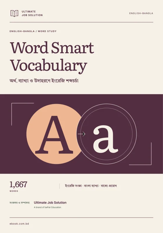 Word Smart Vocabulary প্রচ্ছদ