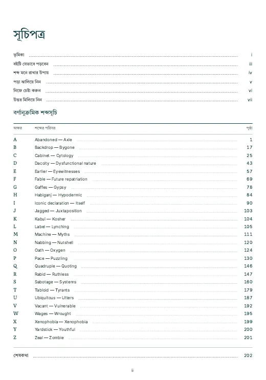 Newspaper Vocabulary, PDF পৃষ্ঠা ৫: সূচিপত্র