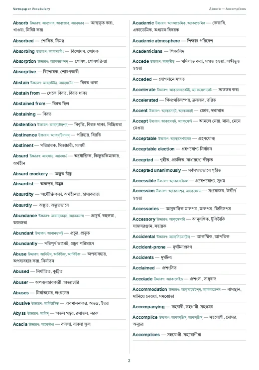 Newspaper Vocabulary, PDF পৃষ্ঠা ১২: শব্দের পাতা, দুই কলামে