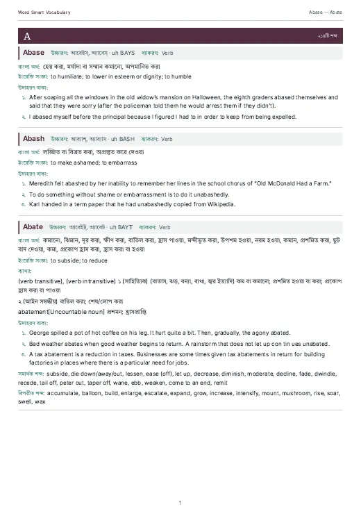 Word Smart Vocabulary, PDF পৃষ্ঠা ১১: A অক্ষরের প্রথম পাতা